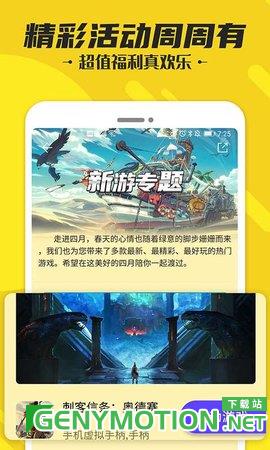 蘑菇云游app v4.0.2 安卓版 3