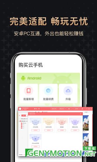 红手指专业版app v1.0.137安卓版 1