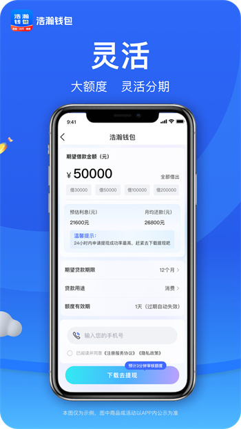 浩瀚钱包 v2.0.1.10最新官方安卓版 1