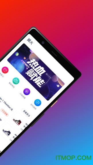 探火app v2.2.3安卓版 2