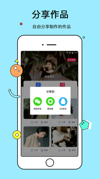 电子相册管家官方版 v6.0.0安卓版 3