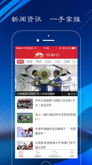 钨都云官方版 v1.3.2安卓版 3
