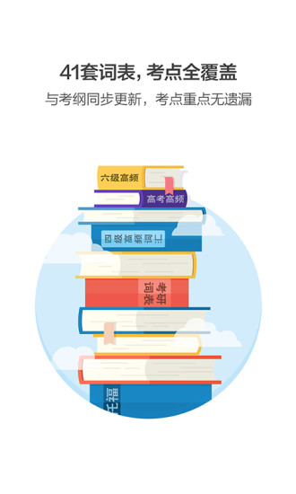 百词斩人教版 v7.5.1安卓版 1
