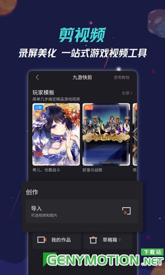 九游 v8.0.8.0安卓最新版 1