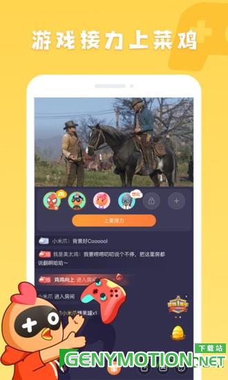 菜鸡游戏电视版官方版 v5.20.4安卓版 1