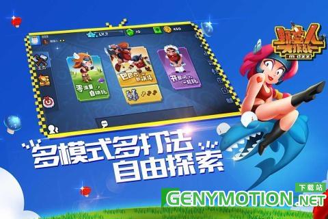 野蛮人大作战体验服 v1.0.550安卓版 1