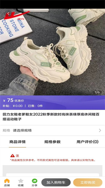 69商城 v4.0.2最新官方安卓版 1