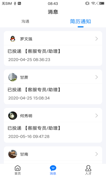 村头宝企业端最新版 v1.4.1 安卓版 2