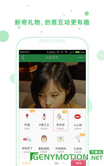 谁是卧底微派版(我是卧底) v5.16.32.2安卓版 3