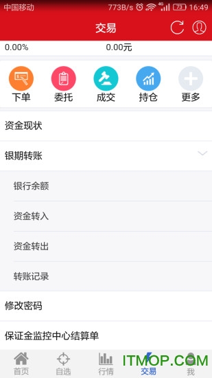 方正中期方小期 v5.6.7.0安卓版 1
