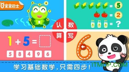 奇妙学数学游戏 v9.76.00.01安卓版 3