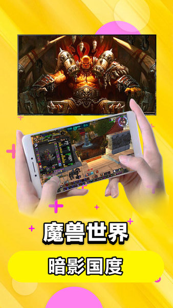魅族云电脑免费版下载