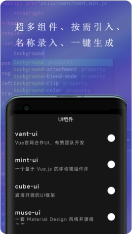 Web编程app v2.2.0安卓版 2