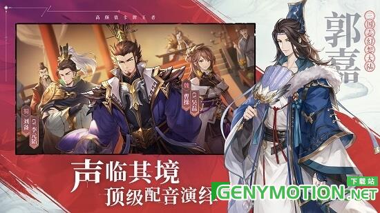 三国志幻想大陆阿里互娱 v4.5.1安卓版 3