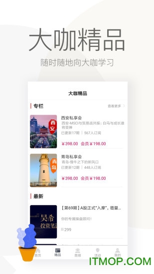 尺度财经 v2.0.11安卓版 1