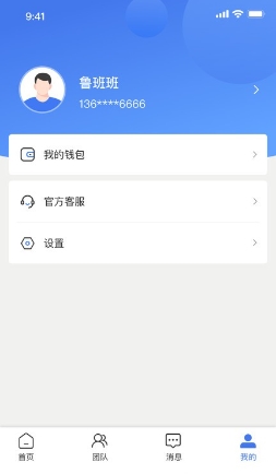 鲁班匠家官方版 v1.1.0安卓版 1
