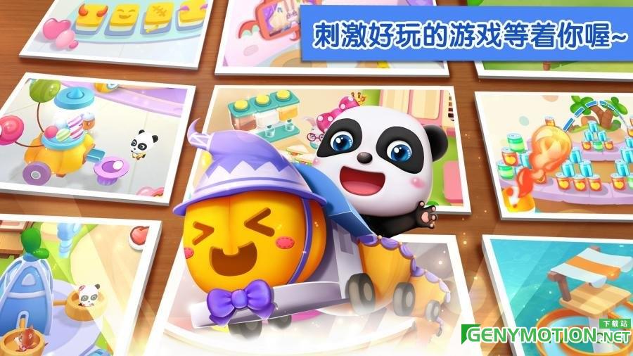 奇妙主题派对游戏