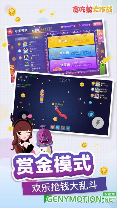 贪吃蛇大作战腾讯版 v5.12.5安卓微信登录版 3