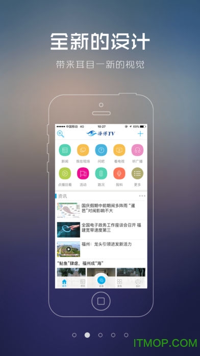 东南卫视在线直播