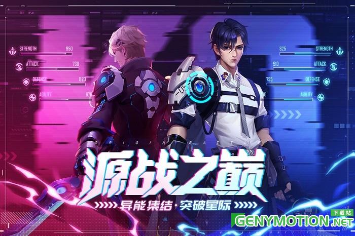 源战役官方版 v4.0安卓版 2