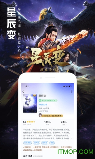 QQ阅读app v8.0.7.890最新安卓官方版 1