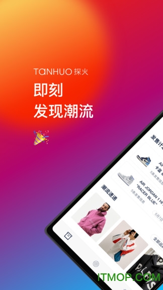 探火app v2.2.3安卓版 3