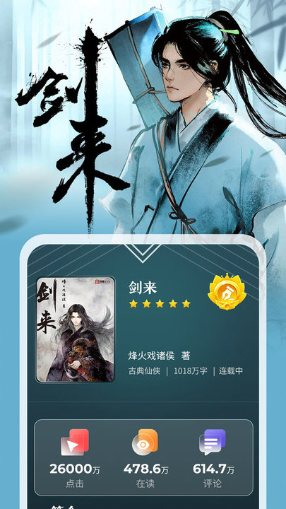 纵横小说网手机版 v7.7.6.61安卓版 2