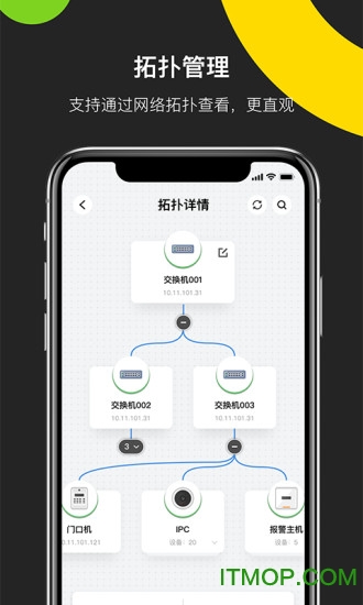 海康互联Pro v6.2.3安卓版 0