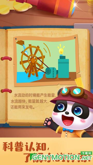 奇妙寻宝冒险游戏下载