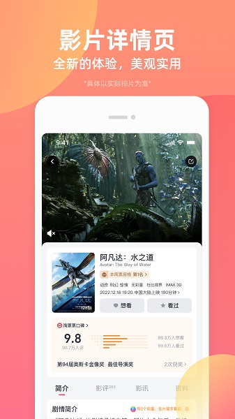 手机淘宝电影客户端(淘票票) v11.5.1安卓版 0