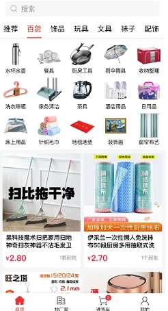 万货批发 v1.0.5官方安卓版 2