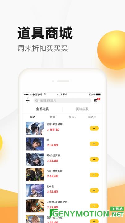 英雄联盟掌上道聚城 v4.7.4.0安卓版 2