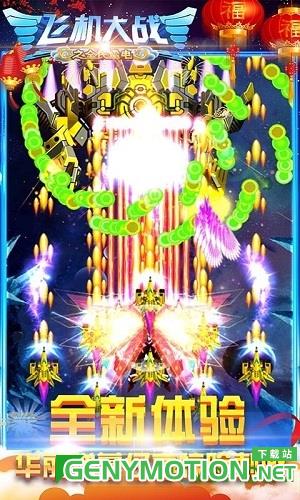 飞机大战之全民雷电