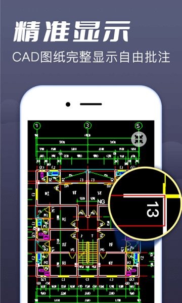 cad快速看图王 v1.2.2安卓版 2