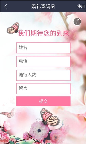易企秀破解版
