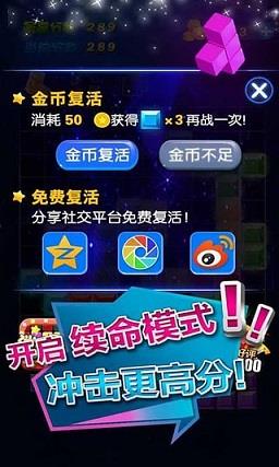 多牛百变方块破解版
