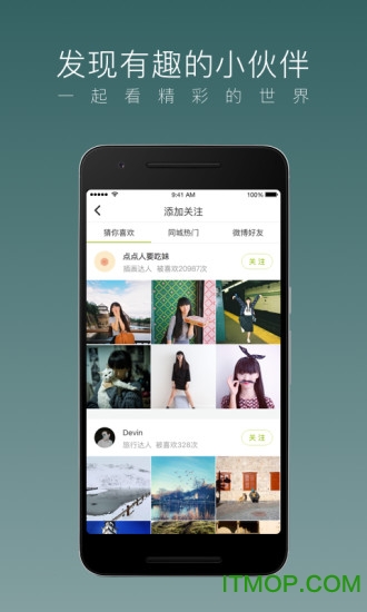 乐乎lofter客户端 v7.7.2安卓版 3