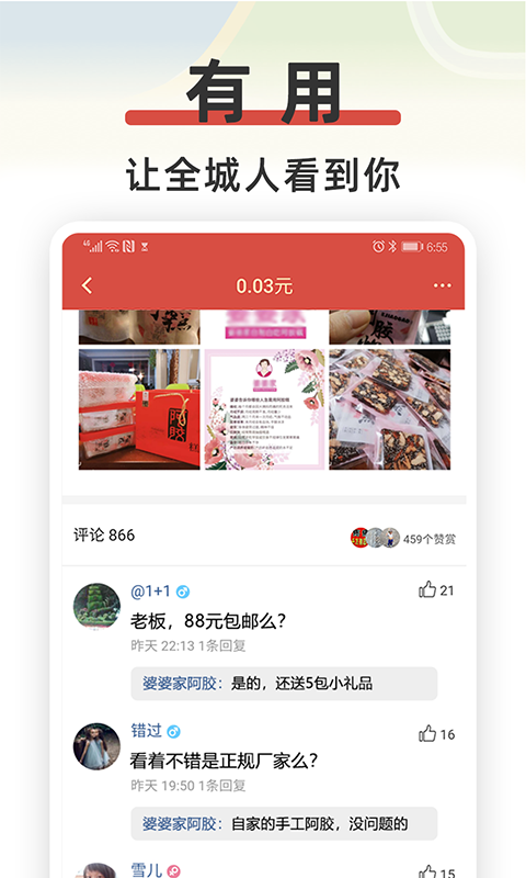 红信圈app v4.7.3安卓版 0