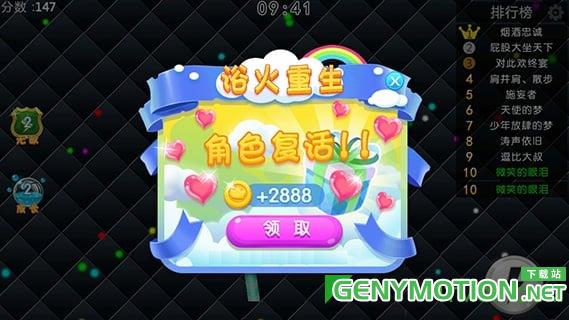 贪吃蛇大作战2手机版 v5.11.0安卓版 1
