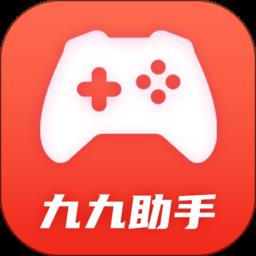 九九助手平台