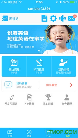 说客英语手机版 v11.3.4最新安卓版 0