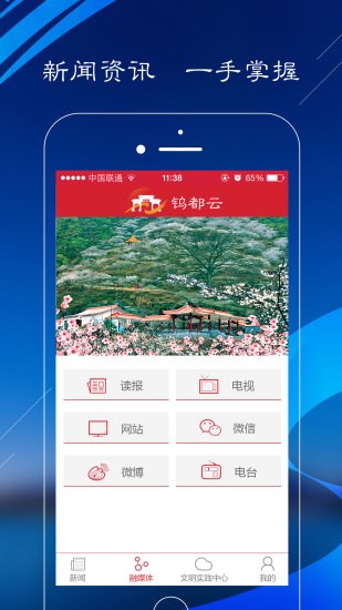 钨都云官方版 v1.3.2安卓版 2