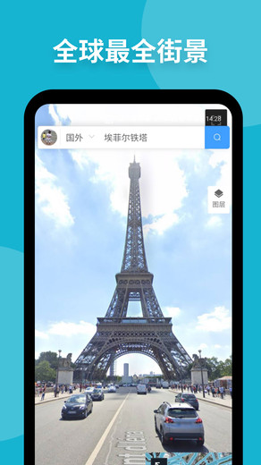 新知卫星地图2023最新版 v4.0.9安卓免费版 1
