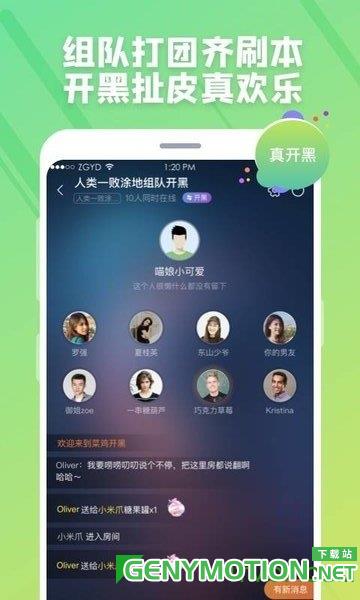 菜鸡云游戏app v5.20.4安卓版 1