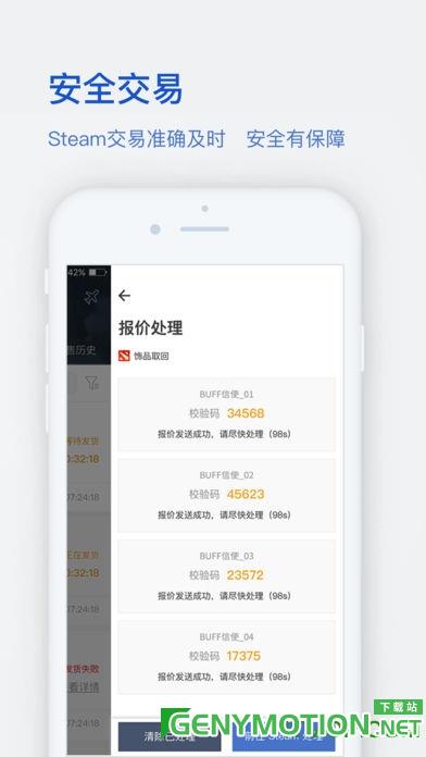 网易buff游戏饰品交易平台 v2.76.0.0安卓最新版 2