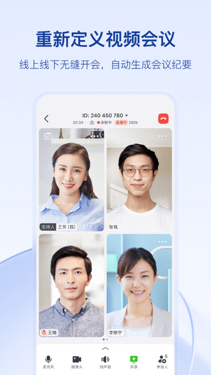 飞书手机版(Lark) v7.7.5安卓版 1