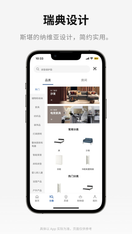 宜家家居IKEA官方版 v3.38.0安卓版 2