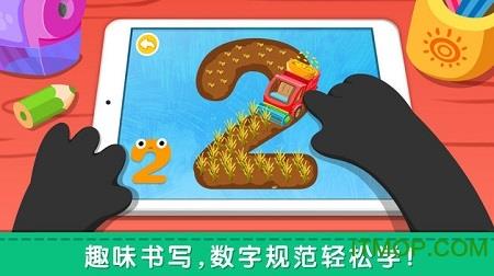 奇妙学数学游戏