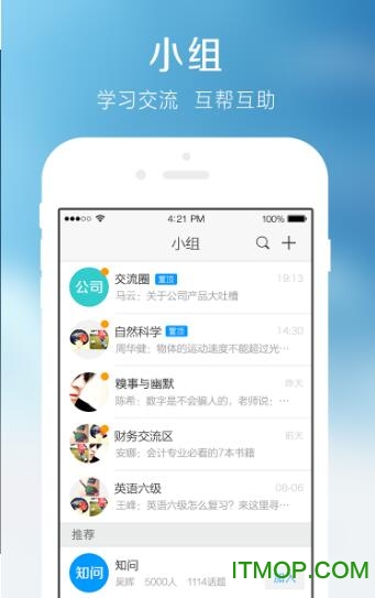 厦门数字学校平台 v6.2.7安卓版 1