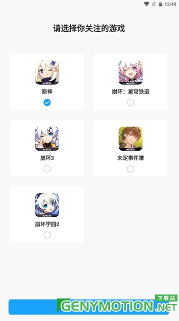 原神Wiki米游社 v2.60.1安卓版 0